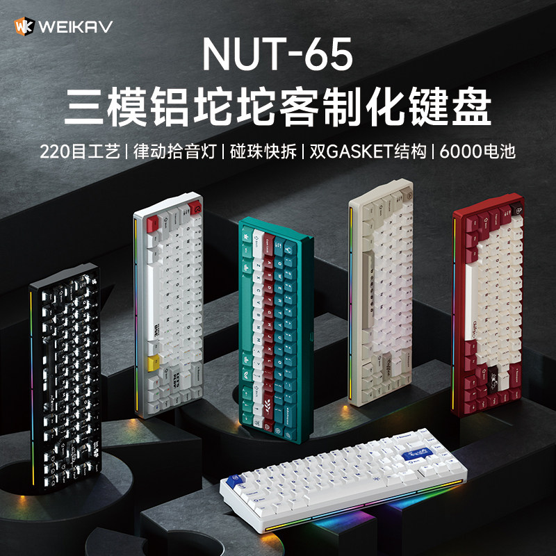 Gaming Keyboard Bluetooth - Yeni Weikav Nut65 Alüminyum Mekanik Klavye